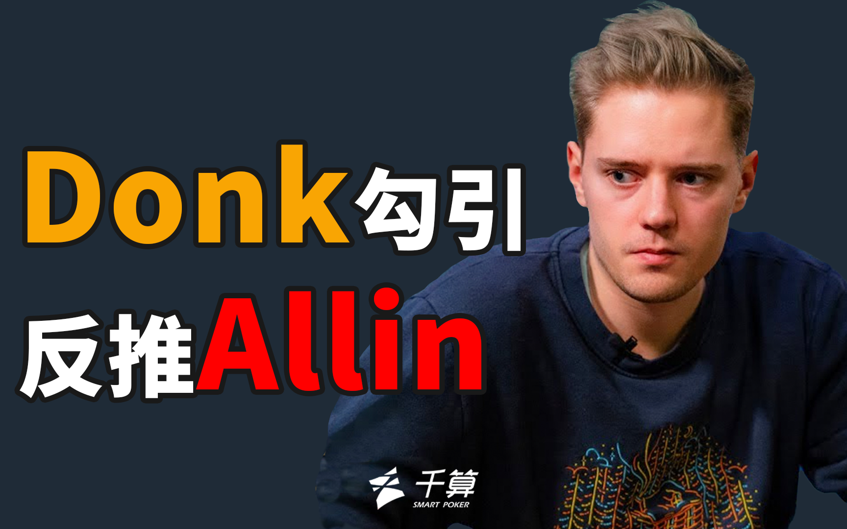这正是最危